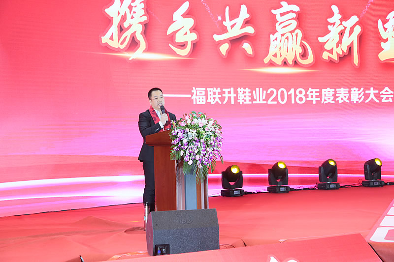 《攜手共贏新里程》福連升2018年度表彰大會(huì)!(圖3) 234A3270.jpg