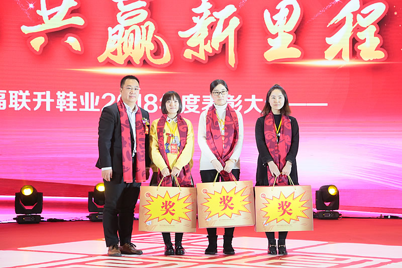 《攜手共贏新里程》福連升2018年度表彰大會(huì)!(圖6) 234A3352.jpg