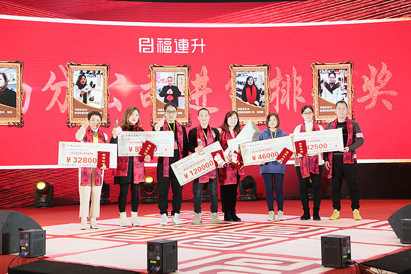 《攜手共贏新里程》福連升2018年度表彰大會(huì)!(圖8) 234A3400.jpg