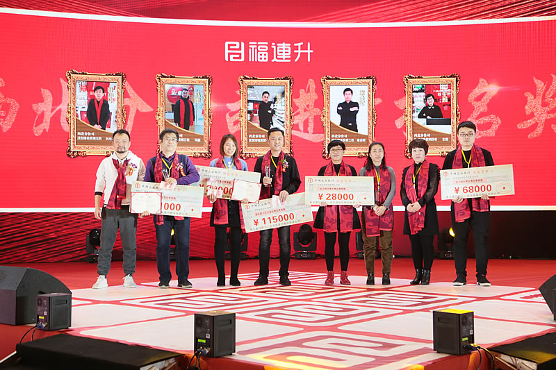 《攜手共贏新里程》福連升2018年度表彰大會(huì)!(圖9) 234A3421.jpg