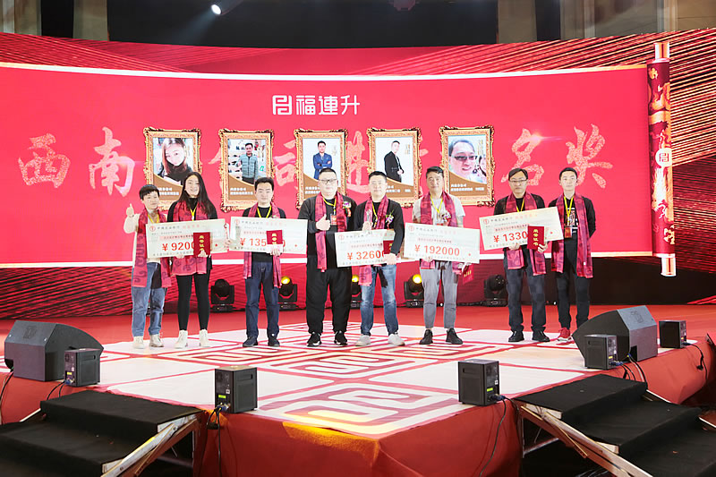 《攜手共贏新里程》福連升2018年度表彰大會(huì)!(圖11) 234A3457.jpg