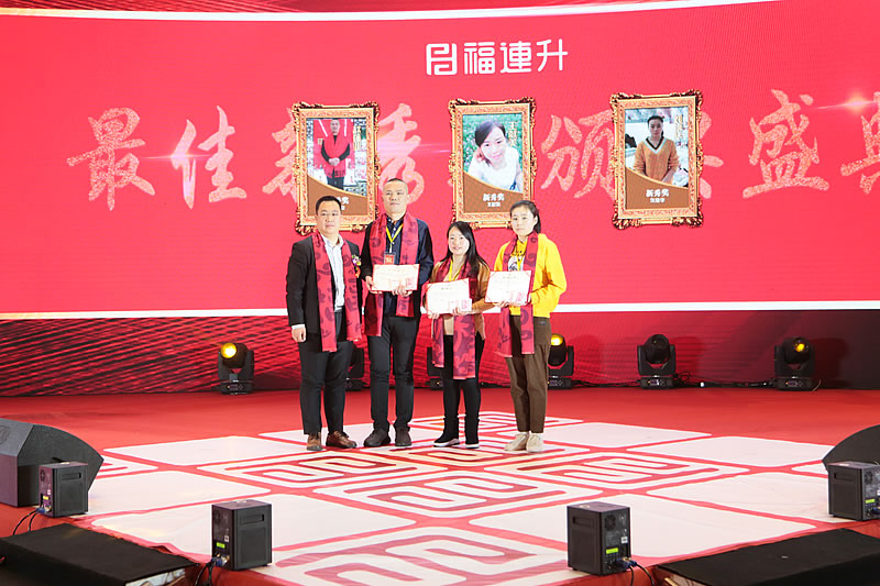 《攜手共贏新里程》福連升2018年度表彰大會(huì)!(圖14) 234A3558.jpg