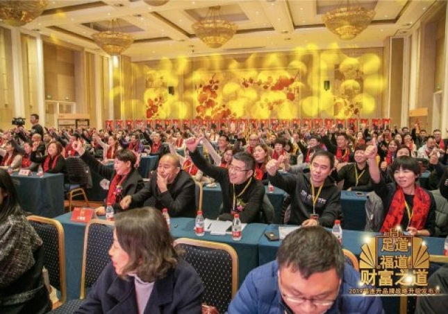 足道、福道、財富之道 福連升品牌升級戰略發布會召開，鞋業生態再升級