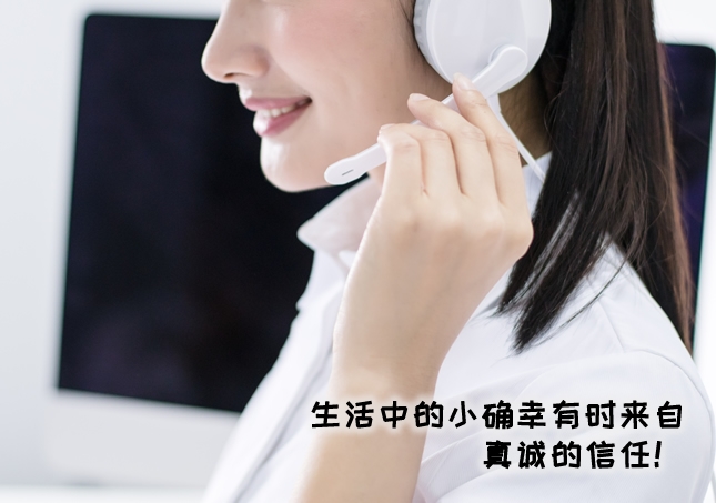 顧客反饋：生活中的小確幸有時(shí)來自真誠的信任！