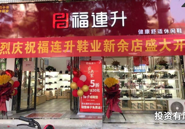 鞋城加盟-怎么加盟連鎖鞋店，需要多少資金？