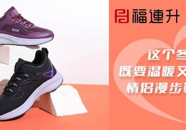 這個冬天，既要溫暖又要甜蜜~情侶漫步鞋來嘍~