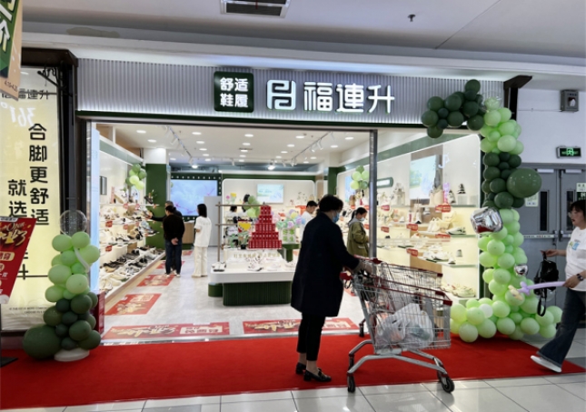 賀：福連升舒適鞋履江蘇鎮江新店開業！