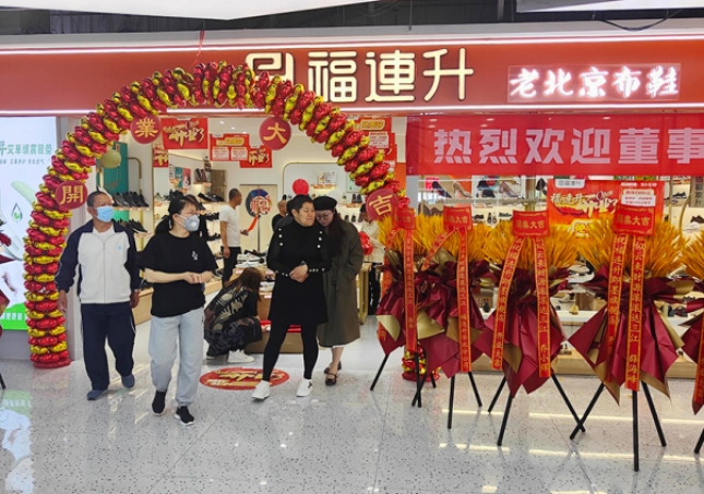 賀：福連升老北京布鞋山東青島新店開業！