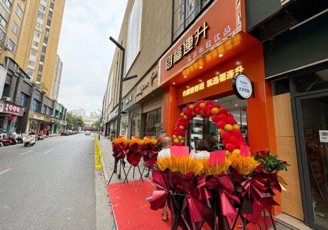 賀：福連升北京布鞋品牌江西新余品牌專賣店正式開業(yè)！