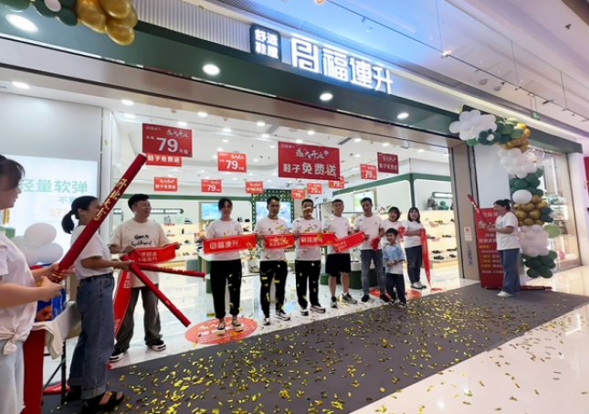 賀：福連升休閑鞋湖南長沙洋湖天街品牌專賣店正式開業(yè)！
