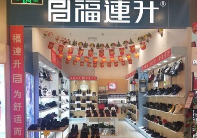 賀：福連升老北京布鞋湖北黃石新開一店！