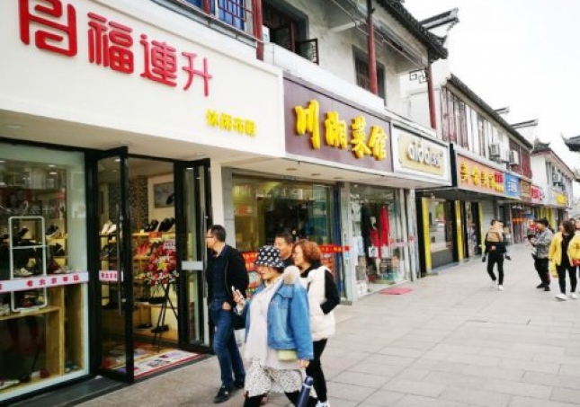 賀：福連升健康休閑中年鞋江蘇蘇州昆山周莊分店正式開業！