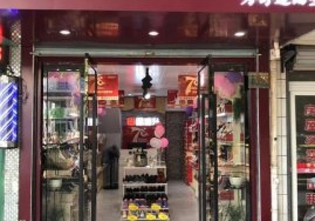 賀：福連升健康舒適休閑鞋浙江舟山普陀東港店正式開業！