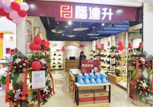 賀：福連升健康舒適休閑鞋河南鄭州經開區店正式開業！