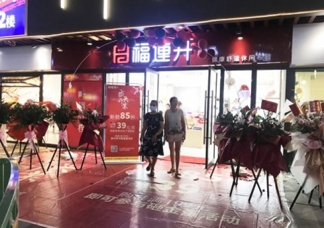賀：福連升休閑鞋品牌廣西賀州八步區新旺角店正式開業！