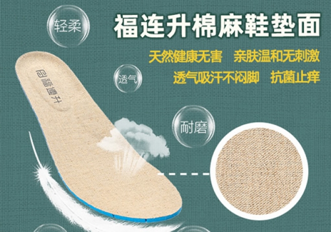 怎么樣才算是一雙好鞋？看看鞋墊就知道了！