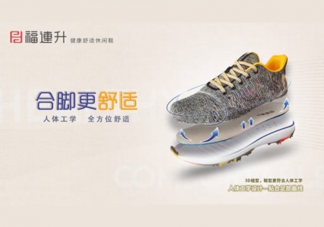 足部要健康，鞋里很重要